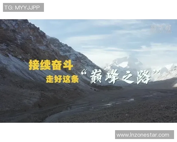 北京街舞队在世界攀岩锦标赛中的突破之路与奋斗精神的完美结合 北京街舞队在世界攀岩锦标赛中的突破之路与奋斗精神的完美结合