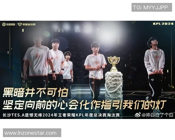 王者荣耀赛事分析：TES战队表现创历史新高引发热议