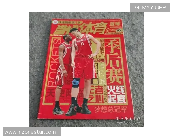 詹姆斯渴望与姚明携手共创篮球传奇的梦想之旅